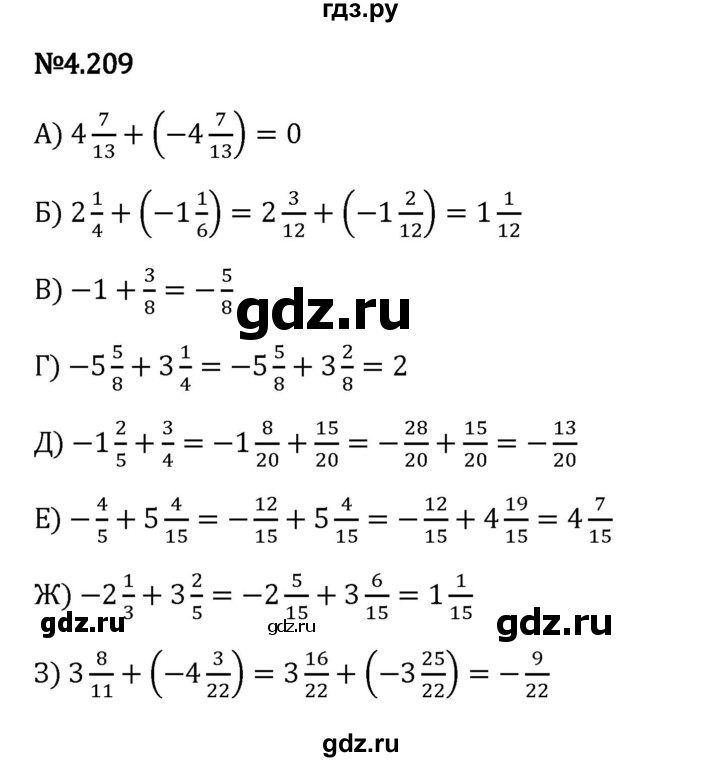 Гдз по математике за 6 класс Виленкин, Жохов, Чесноков ответ на номер № 4.209, Решебник 2024