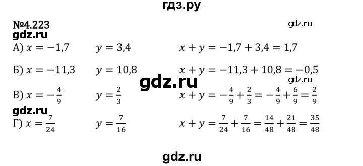 Гдз по математике за 6 класс Виленкин, Жохов, Чесноков ответ на номер № 4.223, Решебник 2024