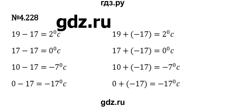 Гдз по математике за 6 класс Виленкин, Жохов, Чесноков ответ на номер № 4.228, Решебник 2024