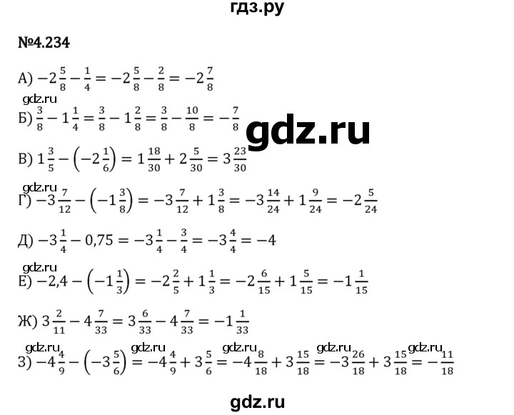 Гдз по математике за 6 класс Виленкин, Жохов, Чесноков ответ на номер № 4.234, Решебник 2024