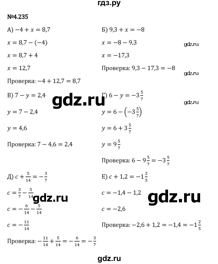 Гдз по математике за 6 класс Виленкин, Жохов, Чесноков ответ на номер № 4.235, Решебник 2024