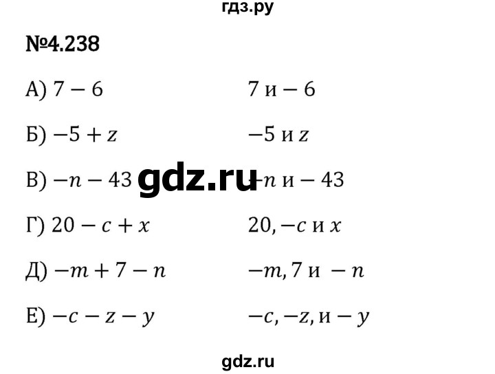Гдз по математике за 6 класс Виленкин, Жохов, Чесноков ответ на номер № 4.238, Решебник 2024
