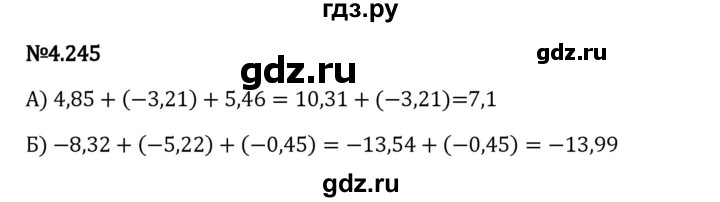 Гдз по математике за 6 класс Виленкин, Жохов, Чесноков ответ на номер № 4.245, Решебник 2024