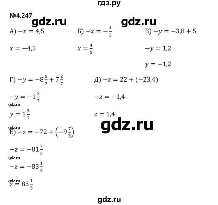 Гдз по математике за 6 класс Виленкин, Жохов, Чесноков ответ на номер № 4.247, Решебник 2024