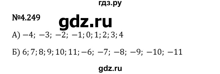 Гдз по математике за 6 класс Виленкин, Жохов, Чесноков ответ на номер № 4.249, Решебник 2024