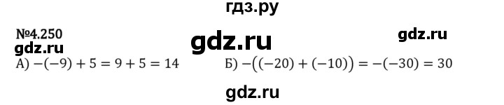 Гдз по математике за 6 класс Виленкин, Жохов, Чесноков ответ на номер № 4.250, Решебник 2024