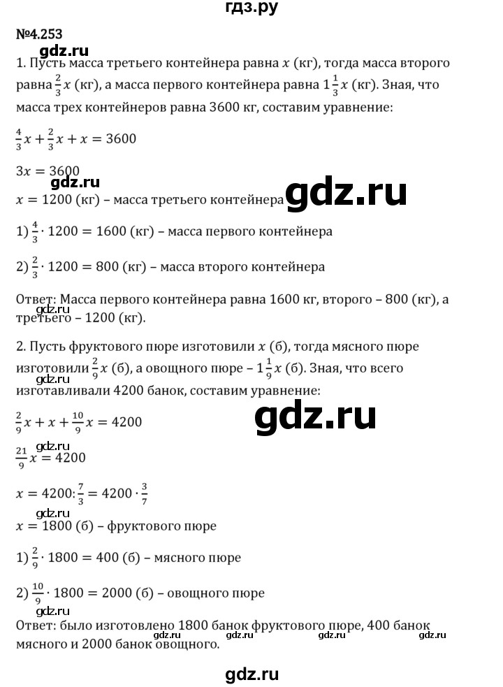 Гдз по математике за 6 класс Виленкин, Жохов, Чесноков ответ на номер № 4.153, Решебник 2024