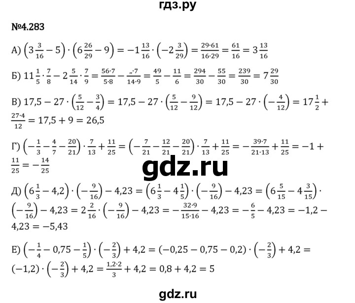 Гдз по математике за 6 класс Виленкин, Жохов, Чесноков ответ на номер № 4.283, Решебник 2024