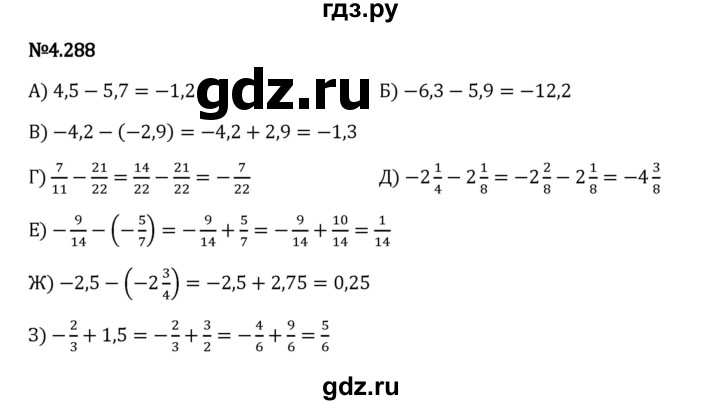 Гдз по математике за 6 класс Виленкин, Жохов, Чесноков ответ на номер № 4.288, Решебник 2024