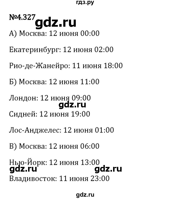 Гдз по математике за 6 класс Виленкин, Жохов, Чесноков ответ на номер № 4.327, Решебник 2024