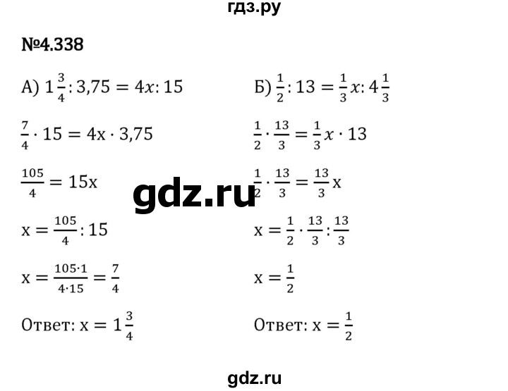 Гдз по математике за 6 класс Виленкин, Жохов, Чесноков ответ на номер № 4.338, Решебник 2024
