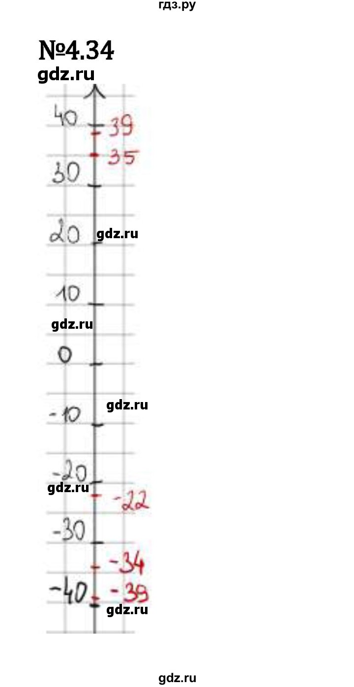 Гдз по математике за 6 класс Виленкин, Жохов, Чесноков ответ на номер № 4.34, Решебник 2024