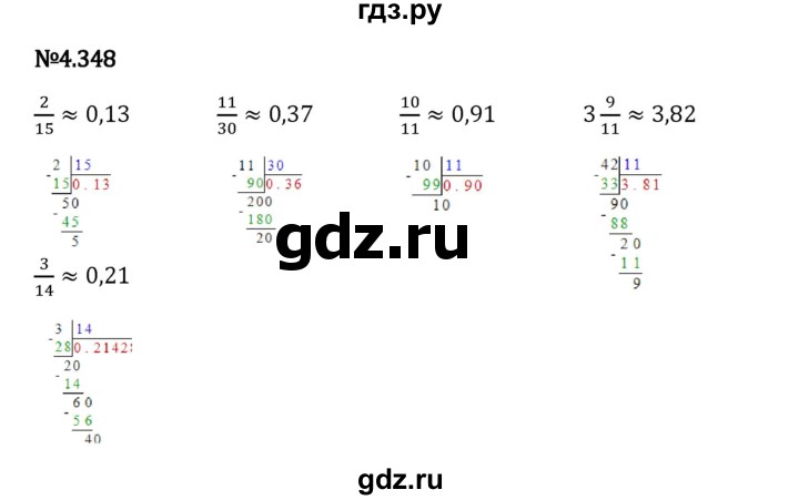 Гдз по математике за 6 класс Виленкин, Жохов, Чесноков ответ на номер № 4.348, Решебник 2024