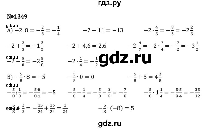 Гдз по математике за 6 класс Виленкин, Жохов, Чесноков ответ на номер № 4.349, Решебник 2024
