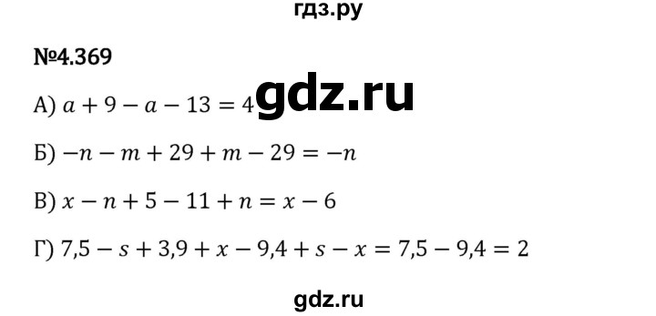 Гдз по математике за 6 класс Виленкин, Жохов, Чесноков ответ на номер № 4.369, Решебник 2024
