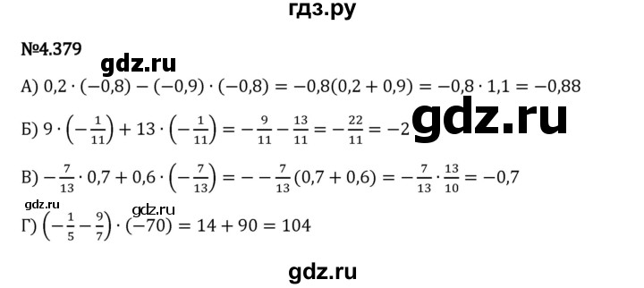 Гдз по математике за 6 класс Виленкин, Жохов, Чесноков ответ на номер № 4.379, Решебник 2024