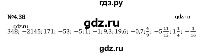 Гдз по математике за 6 класс Виленкин, Жохов, Чесноков ответ на номер № 4.38, Решебник 2024