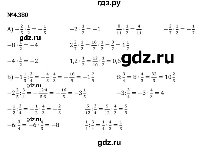 Гдз по математике за 6 класс Виленкин, Жохов, Чесноков ответ на номер № 4.380, Решебник 2024