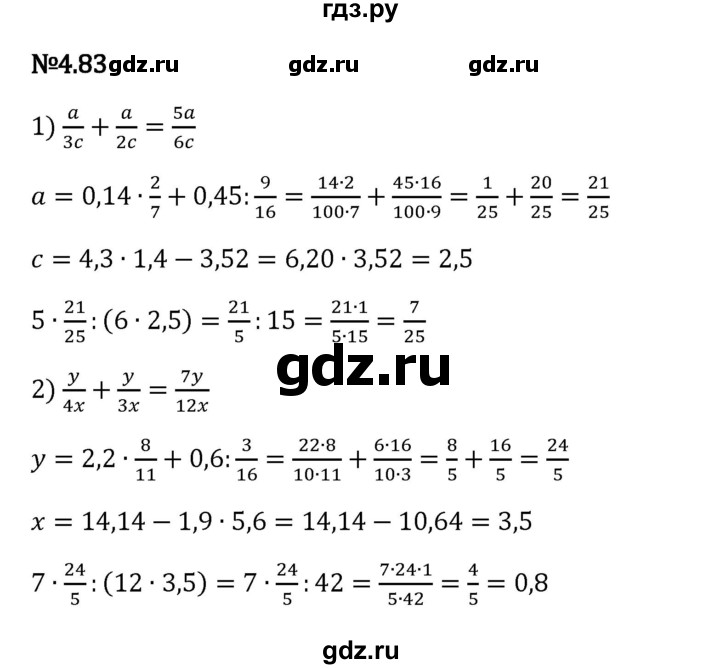 Гдз по математике за 6 класс Виленкин, Жохов, Чесноков ответ на номер № 4.83, Решебник 2024