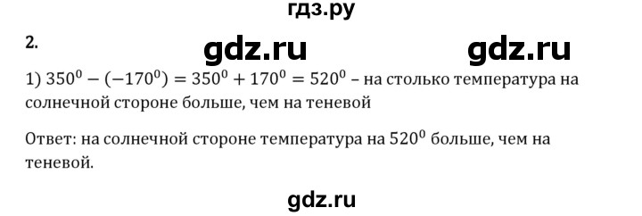 ГДЗ по математике 6 класс Виленкин   §4 / применяем математику - 2, Решебник 2024