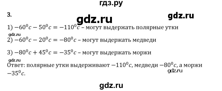 ГДЗ по математике 6 класс Виленкин   §4 / применяем математику - 3, Решебник 2024