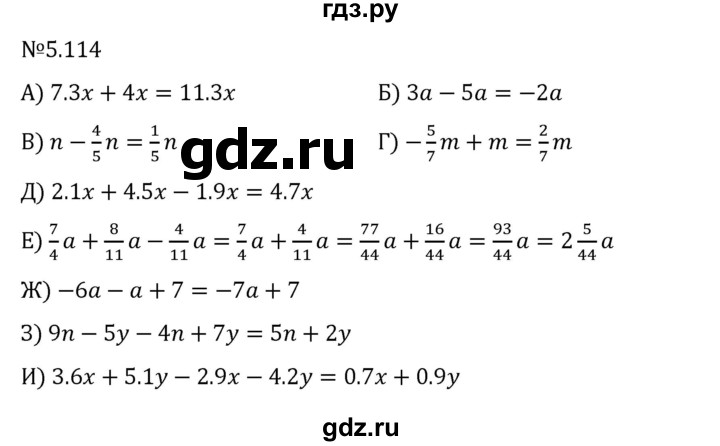 ГДЗ по математике 6 класс Виленкин   §5 / упражнение - 5.114, Решебник 2024