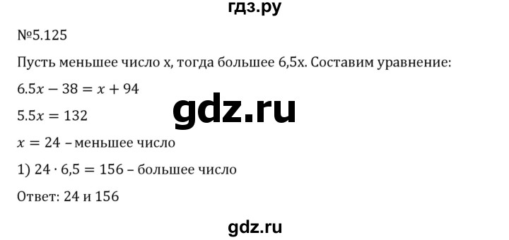 ГДЗ по математике 6 класс Виленкин   §5 / упражнение - 5.125, Решебник 2024