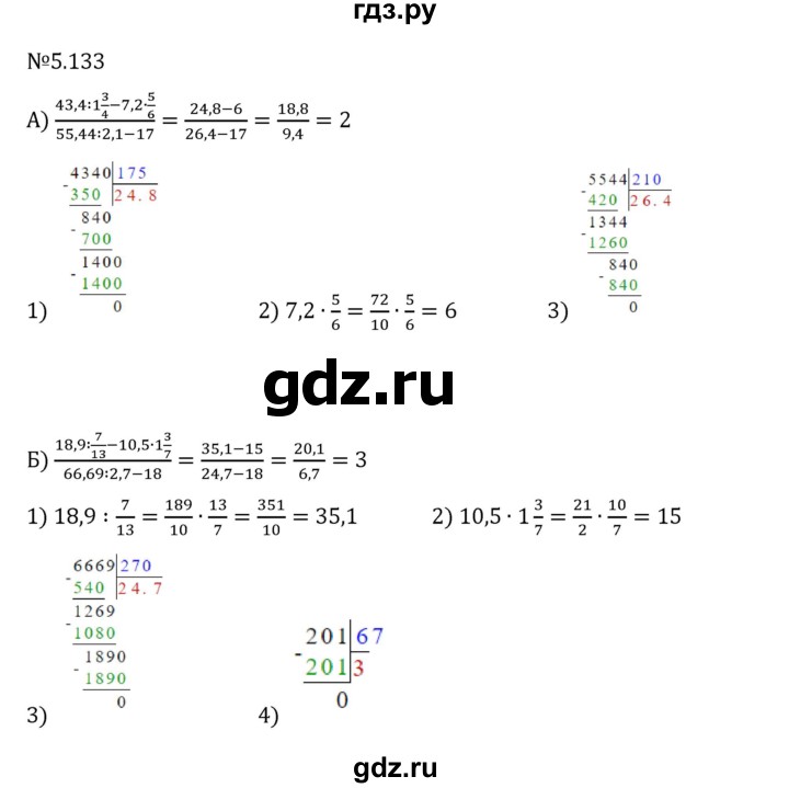 ГДЗ по математике 6 класс Виленкин   §5 / упражнение - 5.133, Решебник 2024