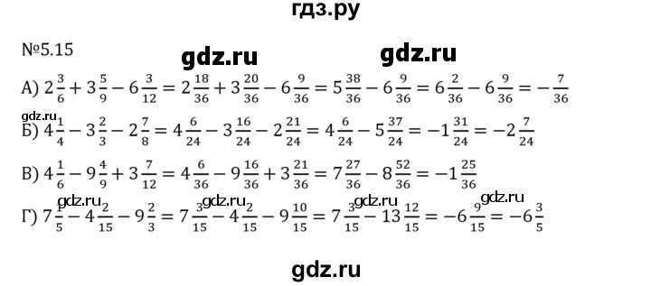 Гдз по математике за 6 класс Виленкин, Жохов, Чесноков ответ на номер № 5.15, Решебник 2024