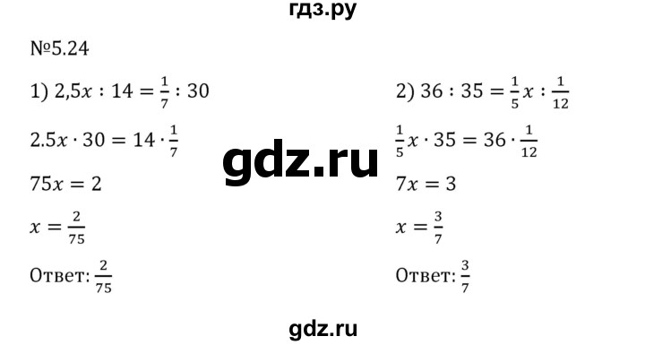 Гдз по математике за 6 класс Виленкин, Жохов, Чесноков ответ на номер № 5.24, Решебник 2024