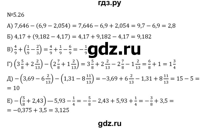 26, Решебник 2024