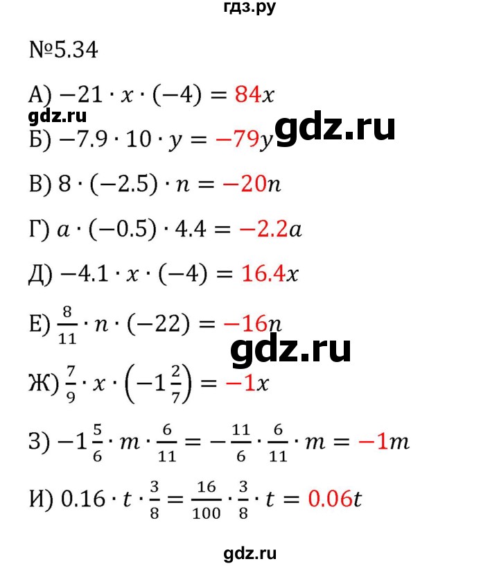 ГДЗ по математике 6 класс Виленкин   §5 / упражнение - 5.34, Решебник 2024