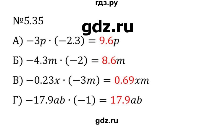 ГДЗ по математике 6 класс Виленкин   §5 / упражнение - 5.35, Решебник 2024