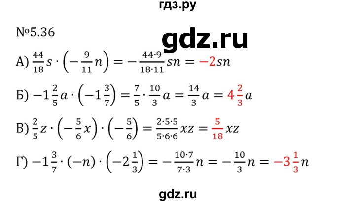ГДЗ по математике 6 класс Виленкин   §5 / упражнение - 5.36, Решебник 2024