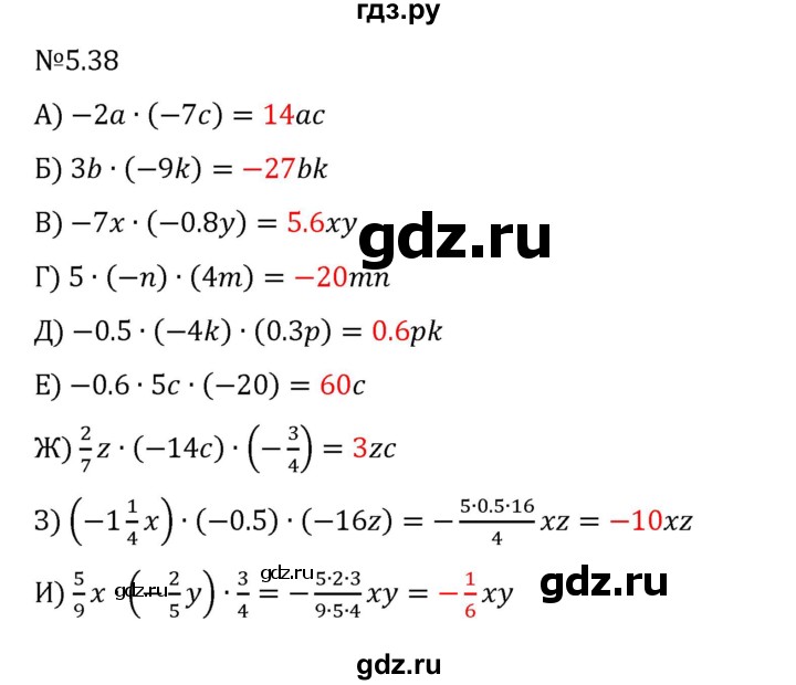 ГДЗ по математике 6 класс Виленкин   §5 / упражнение - 5.38, Решебник 2024