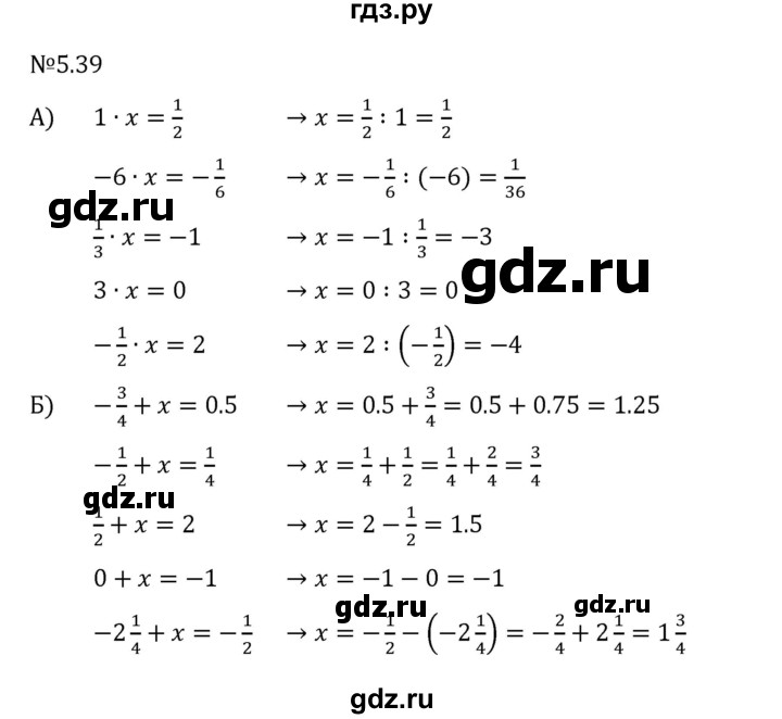 ГДЗ по математике 6 класс Виленкин   §5 / упражнение - 5.39, Решебник 2024