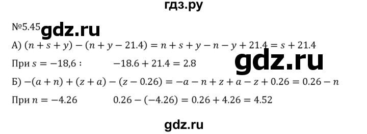 ГДЗ по математике 6 класс Виленкин   §5 / упражнение - 5.45, Решебник 2024