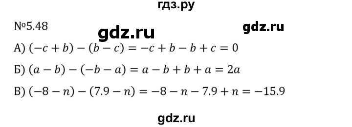 ГДЗ по математике 6 класс Виленкин   §5 / упражнение - 5.48, Решебник 2024