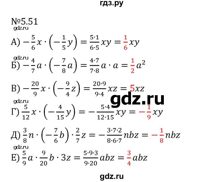 ГДЗ по математике 6 класс Виленкин   §5 / упражнение - 5.51, Решебник 2024