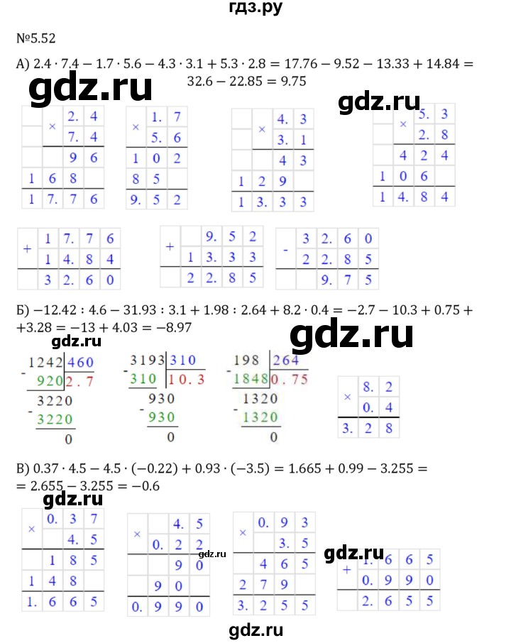 ГДЗ по математике 6 класс Виленкин   §5 / упражнение - 5.52, Решебник 2024