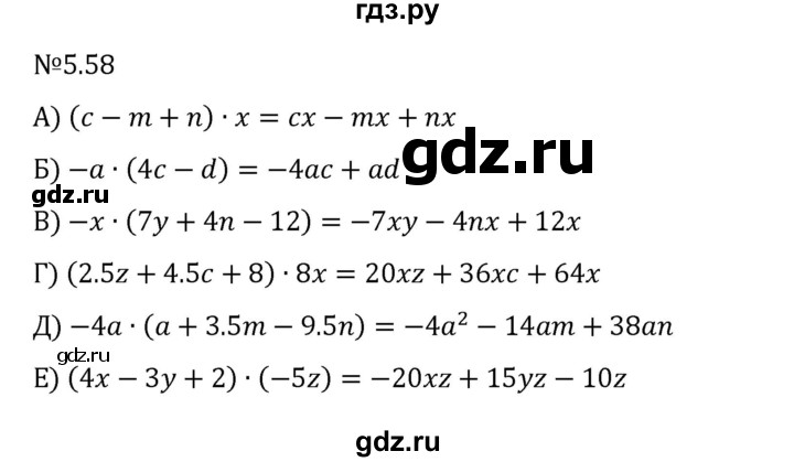 ГДЗ по математике 6 класс Виленкин   §5 / упражнение - 5.58, Решебник 2024