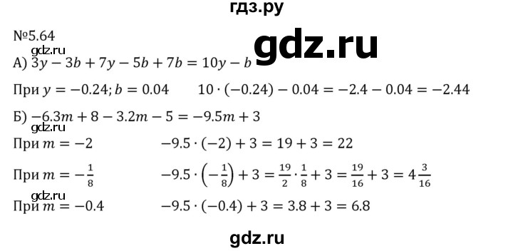 ГДЗ по математике 6 класс Виленкин   §5 / упражнение - 5.64, Решебник 2024