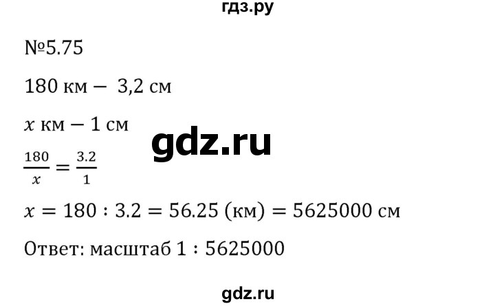 ГДЗ по математике 6 класс Виленкин   §5 / упражнение - 5.75, Решебник 2024