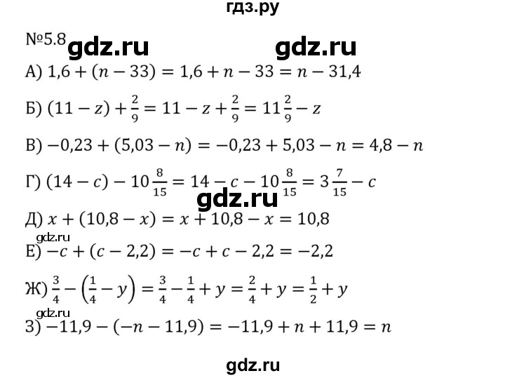 Гдз по математике за 6 класс Виленкин, Жохов, Чесноков ответ на номер № 5.8, Решебник 2024