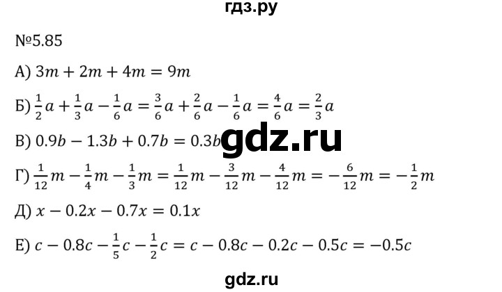 ГДЗ по математике 6 класс Виленкин   §5 / упражнение - 5.85, Решебник 2024