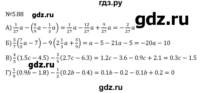 ГДЗ по математике 6 класс Виленкин   §5 / упражнение - 5.88, Решебник 2024