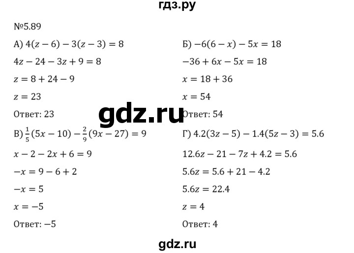 ГДЗ по математике 6 класс Виленкин   §5 / упражнение - 5.89, Решебник 2024