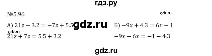 ГДЗ по математике 6 класс Виленкин   §5 / упражнение - 5.96, Решебник 2024