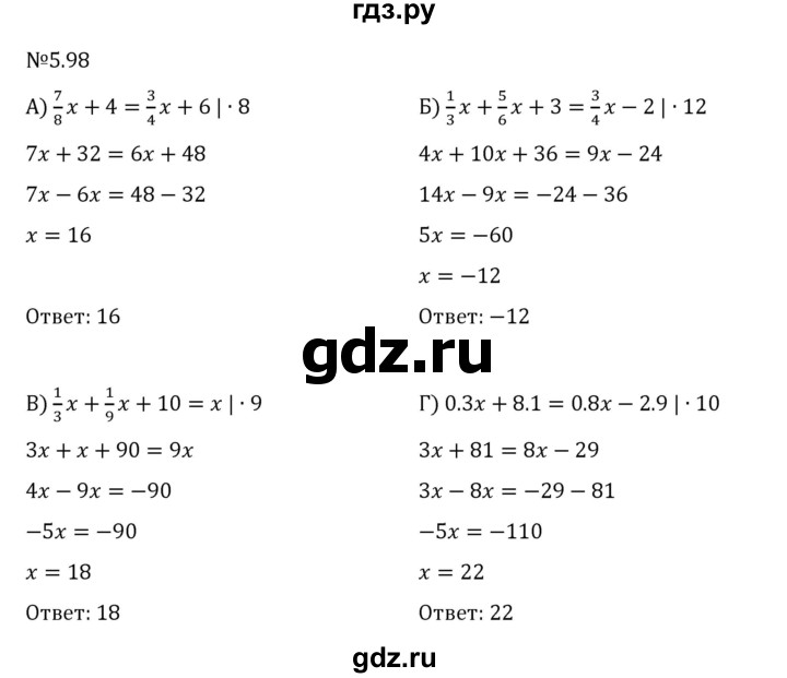 ГДЗ по математике 6 класс Виленкин   §5 / упражнение - 5.98, Решебник 2024