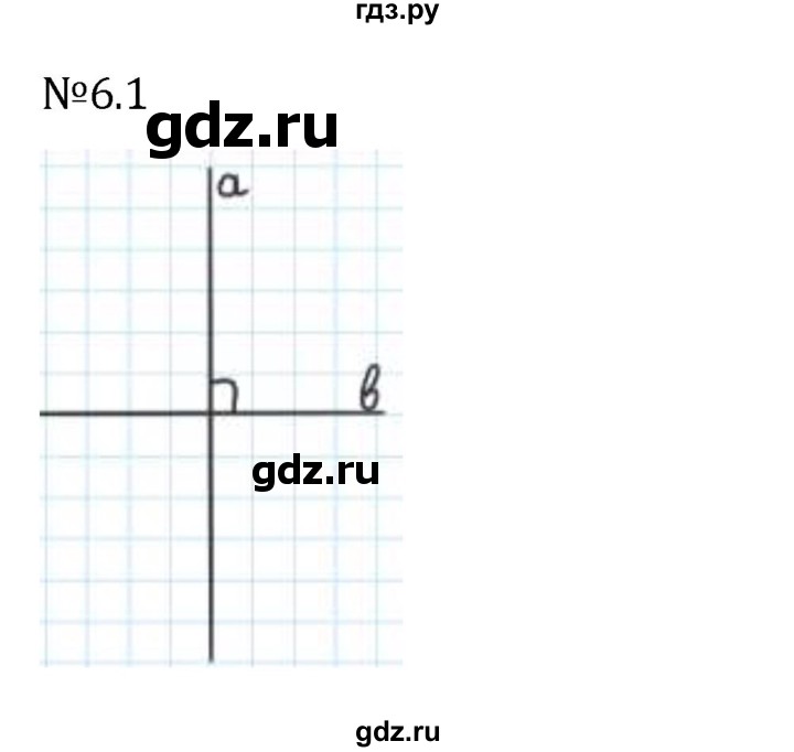 ГДЗ по математике 6 класс Виленкин   §6 / упражнение - 6.1, Решебник 2024